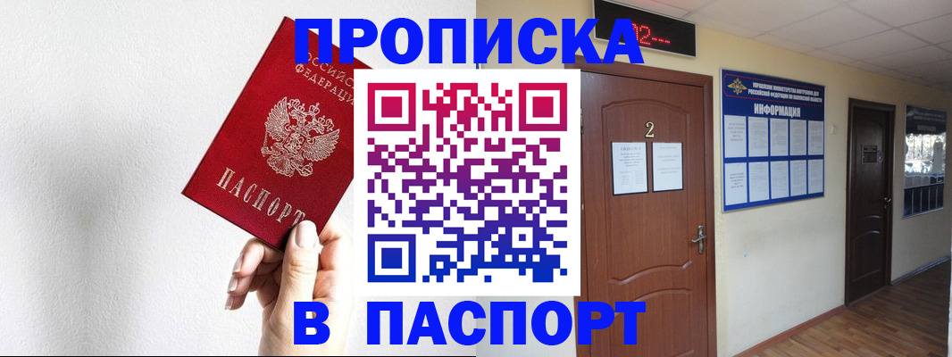 временная регистрация собственник в Дзержинском