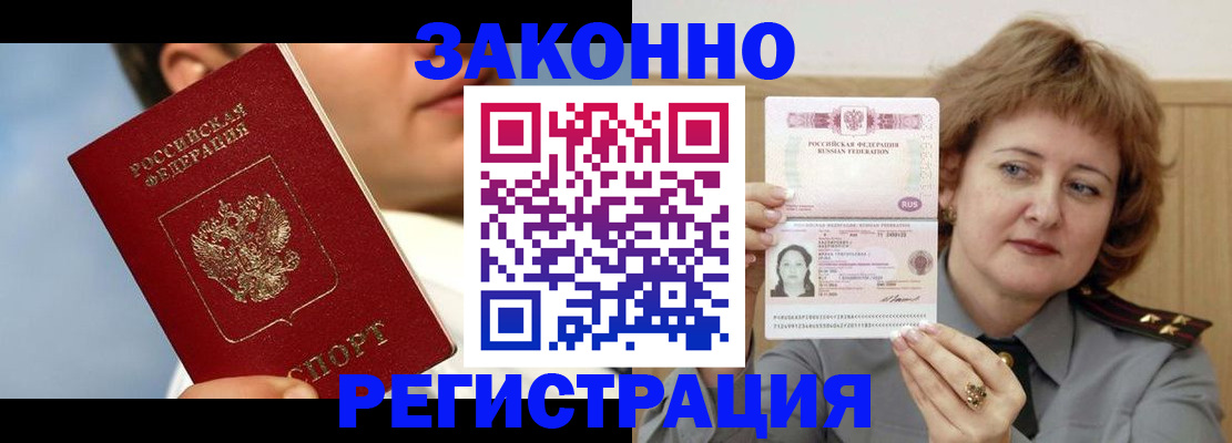 временная регистрация собственник в Дзержинском