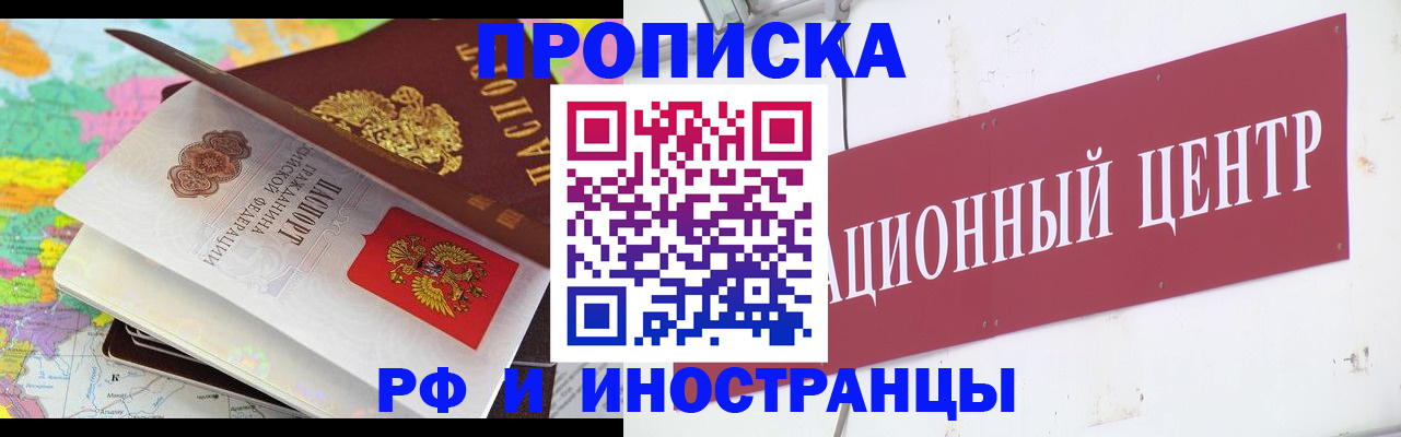 прописка для кредита в Дзержинском
